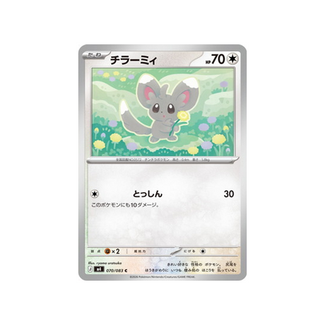 cartes-pokemon-equilibre-parfait-m4-070-083-chinchidou