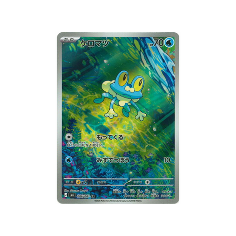 cartes-pokemon-equilibre-parfait-m4-086-083-grenousse