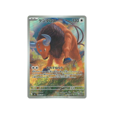 cartes-pokemon-equilibre-parfait-m4-094-083-tauros