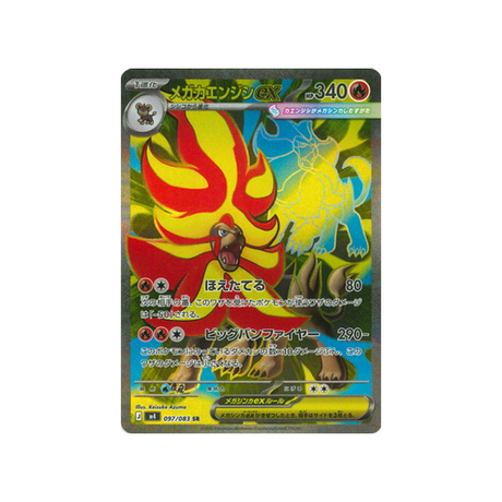cartes-pokemon-equilibre-parfait-m4-097-083-mega-nemelios-ex