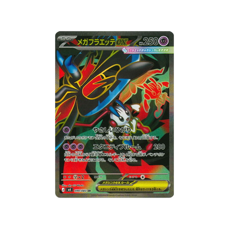 cartes-pokemon-equilibre-parfait-m4-099-083-mega-floette-ex