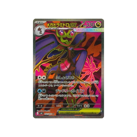 cartes-pokemon-equilibre-parfait-m4-102-083-mega-kravarech-ex