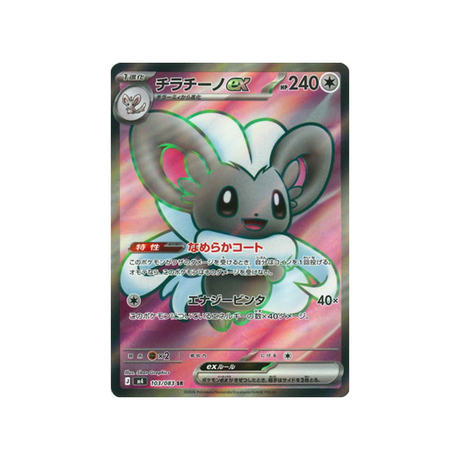 cartes-pokemon-equilibre-parfait-m4-103-083-pashmilla-ex