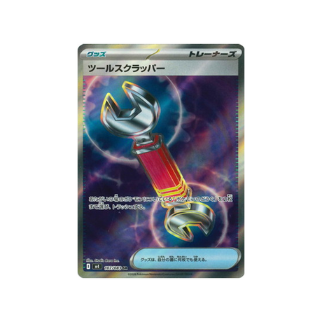 cartes-pokemon-equilibre-parfait-m4-107-083-arrache-outil