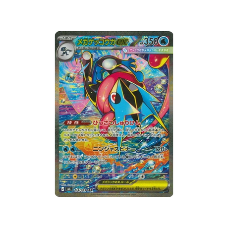 cartes-pokemon-equilibre-parfait-m4-114-083-mega-amphinobi-ex