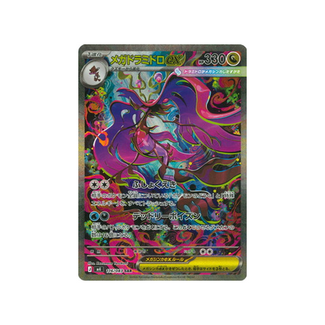 cartes-pokemon-equilibre-parfait-m4-116-083-mega-kravarech-ex