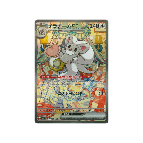cartes-pokemon-equilibre-parfait-m4-117-083-pashmilla-ex