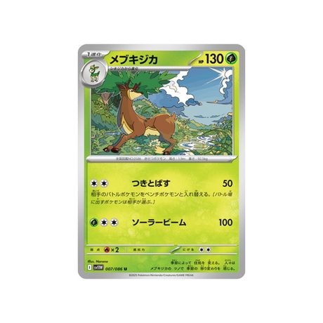 cartes-pokemon-flamme-blanche-sv11w-007-086-haydaim