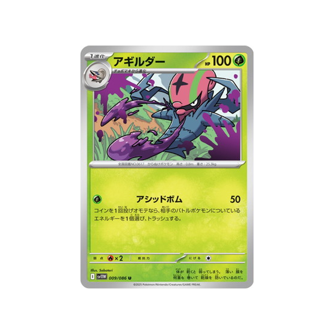 cartes-pokemon-flamme-blanche-sv11w-009-086-limaspeed