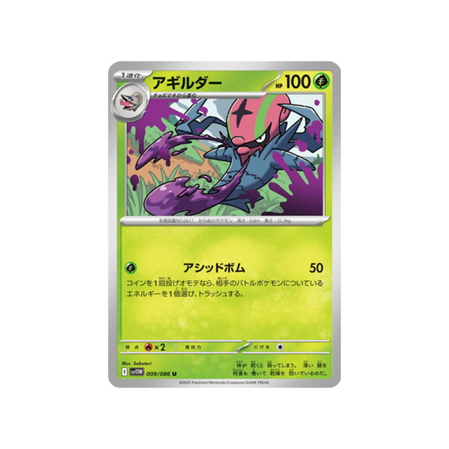 cartes-pokemon-flamme-blanche-sv11w-009-086-limaspeed