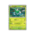 cartes-pokemon-flamme-blanche-sv11w-010-086-viridium