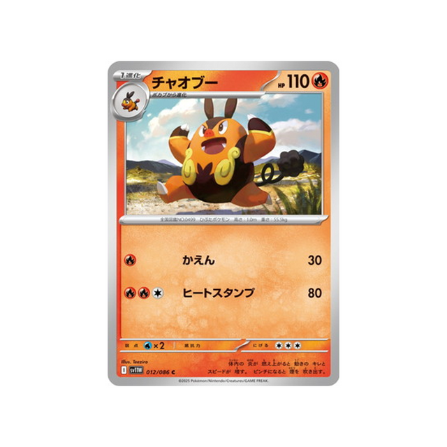 cartes-pokemon-flamme-blanche-sv11w-012-086-grotichon