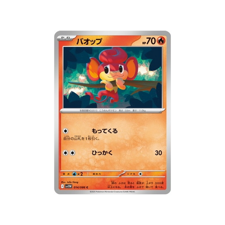 cartes-pokemon-flamme-blanche-sv11w-014-086-flamajou