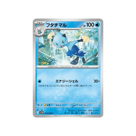 cartes-pokemon-flamme-blanche-sv11w-019-086-mateloutre