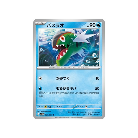 cartes-pokemon-flamme-blanche-sv11w-021-086-bargantua