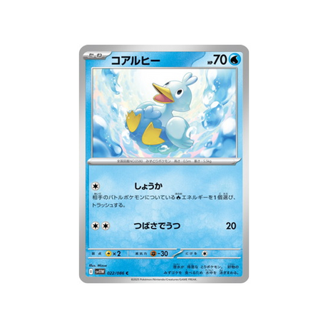 cartes-pokemon-flamme-blanche-sv11w-022-086-couaneton