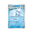 cartes-pokemon-flamme-blanche-sv11w-025-086-sorboul