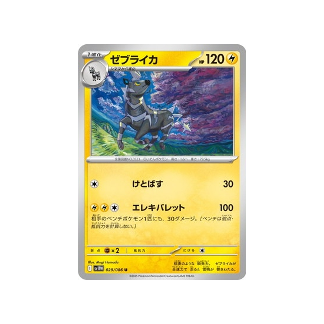 cartes-pokemon-flamme-blanche-sv11w-029-086-zeblitz
