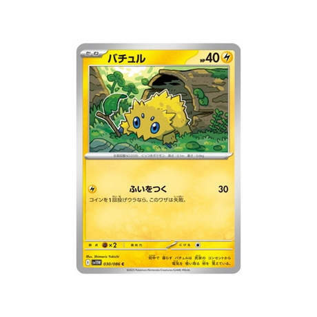 cartes-pokemon-flamme-blanche-sv11w-030-086-statitik