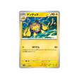cartes-pokemon-flamme-blanche-sv11w-031-086-mygavolt