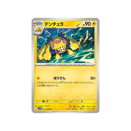 cartes-pokemon-flamme-blanche-sv11w-031-086-mygavolt