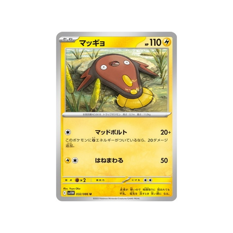 cartes-pokemon-flamme-blanche-sv11w-032-086-limonde