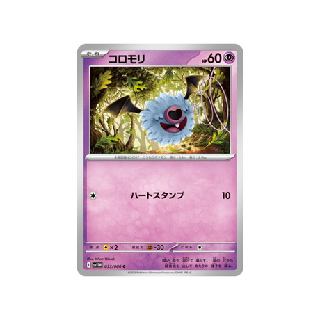 cartes-pokemon-flamme-blanche-sv11w-033-086-chovsourir