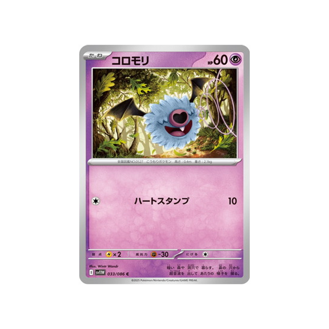 cartes-pokemon-flamme-blanche-sv11w-033-086-chovsourir