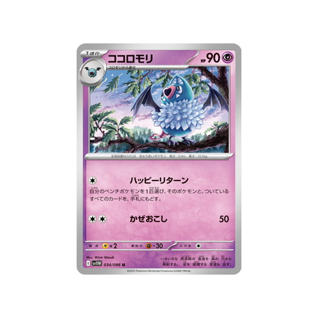 cartes-pokemon-flamme-blanche-sv11w-034-086-rhinolove