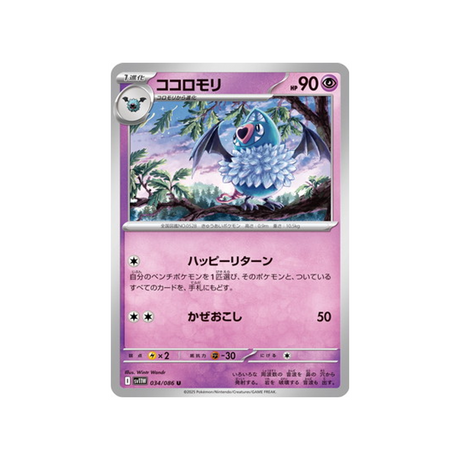 cartes-pokemon-flamme-blanche-sv11w-034-086-rhinolove