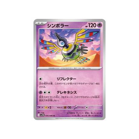cartes-pokemon-flamme-blanche-sv11w-035-086-cryptero