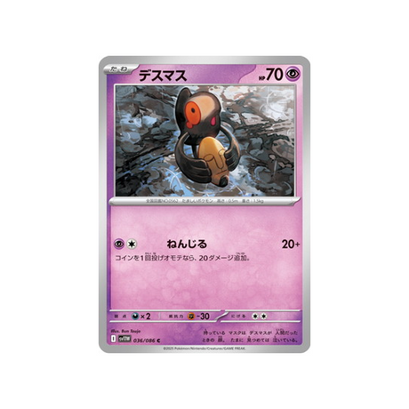 cartes-pokemon-flamme-blanche-sv11w-036-086-tutafeh