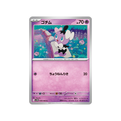 cartes-pokemon-flamme-blanche-sv11w-038-086-scrutella