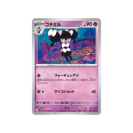 cartes-pokemon-flamme-blanche-sv11w-039-086-mesmerella