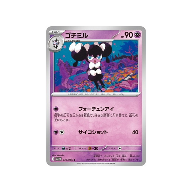 cartes-pokemon-flamme-blanche-sv11w-039-086-mesmerella