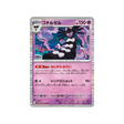 cartes-pokemon-flamme-blanche-sv11w-040-086-siderella