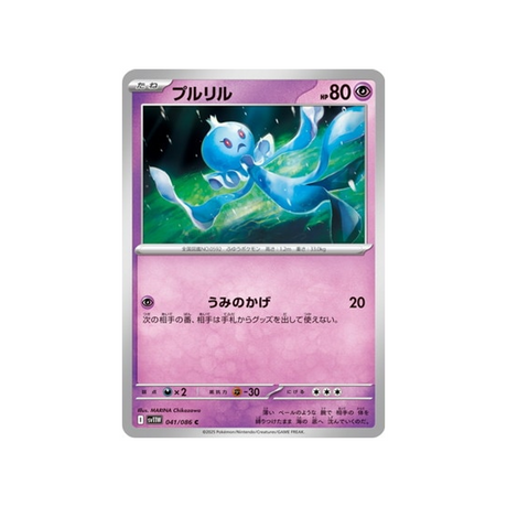 cartes-pokemon-flamme-blanche-sv11w-041-086-viskuse