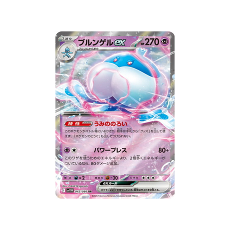 cartes-pokemon-flamme-blanche-sv11w-042-086-moyade-ex