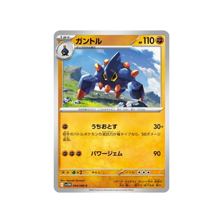 cartes-pokemon-flamme-blanche-sv11w-044-086-geolithe