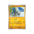 cartes-pokemon-flamme-blanche-sv11w-046-086-karaclee