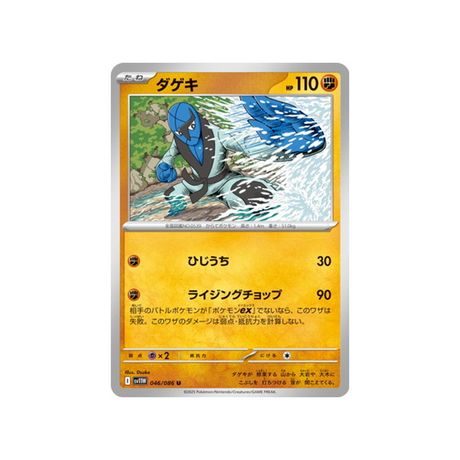 cartes-pokemon-flamme-blanche-sv11w-046-086-karaclee