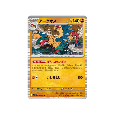 cartes-pokemon-flamme-blanche-sv11w-048-086-aeropteryx