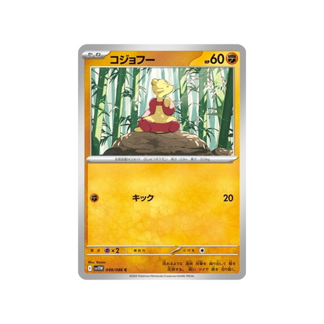 cartes-pokemon-flamme-blanche-sv11w-049-086-kungfouine