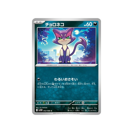 cartes-pokemon-flamme-blanche-sv11w-052-086-chacripan