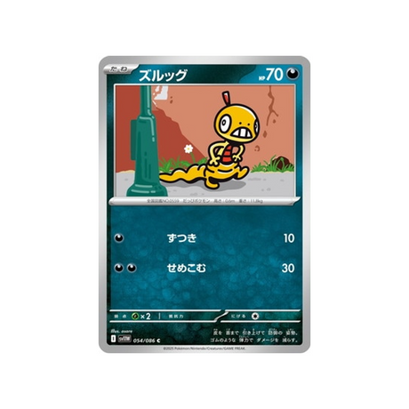 cartes-pokemon-flamme-blanche-sv11w-054-086-baggiguane
