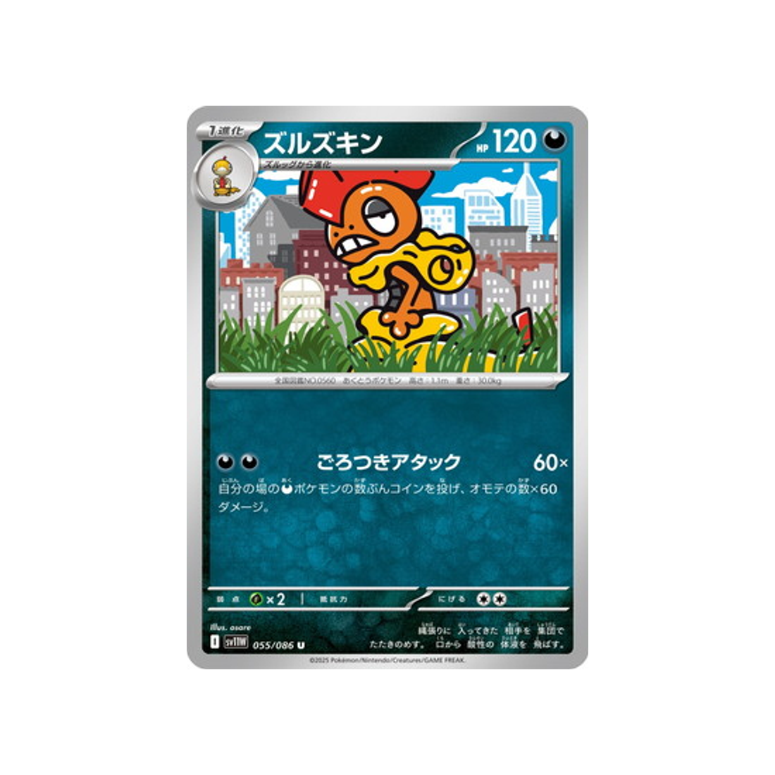 cartes-pokemon-flamme-blanche-sv11w-055-086-baggaid