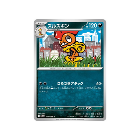 cartes-pokemon-flamme-blanche-sv11w-055-086-baggaid