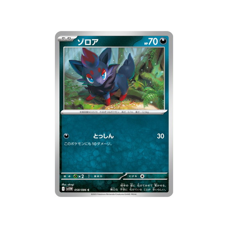 cartes-pokemon-flamme-blanche-sv11w-058-086-zorua