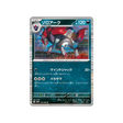 cartes-pokemon-flamme-blanche-sv11w-059-086-zoroark
