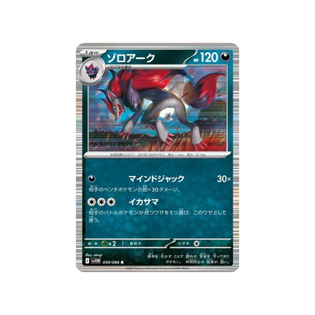 cartes-pokemon-flamme-blanche-sv11w-059-086-zoroark